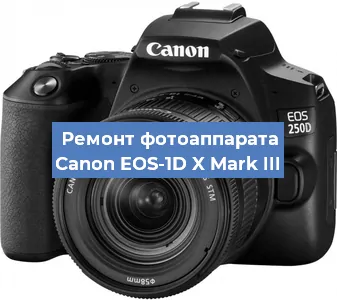 Замена линзы на фотоаппарате Canon EOS-1D X Mark III в Самаре